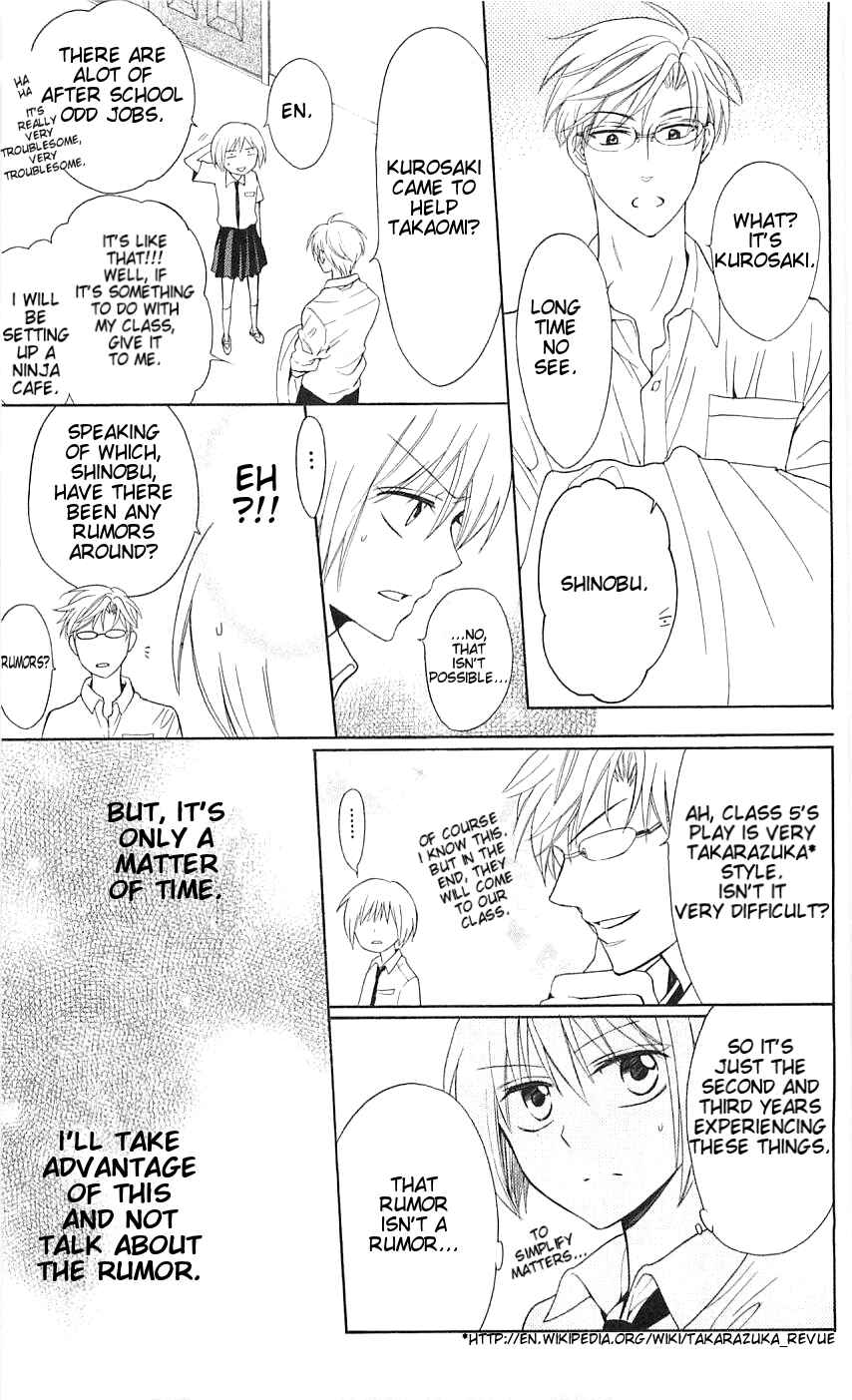 Page 20 Chapter 45 Oresama Teacher