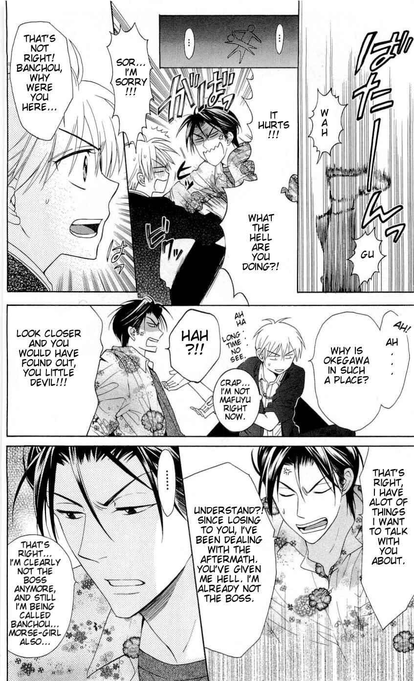 Page 25 Chapter 45 Oresama Teacher