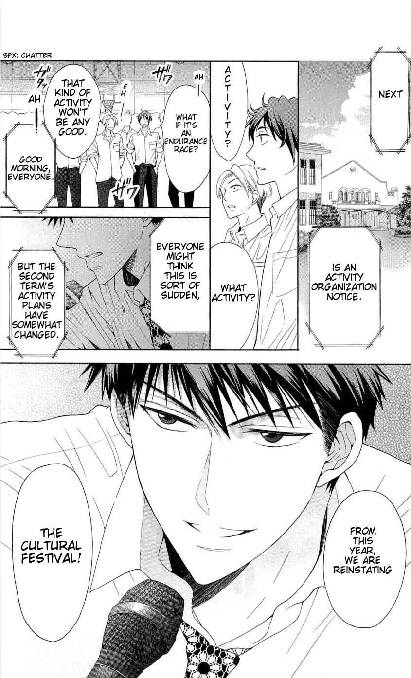 Page 4 Chapter 45 Oresama Teacher