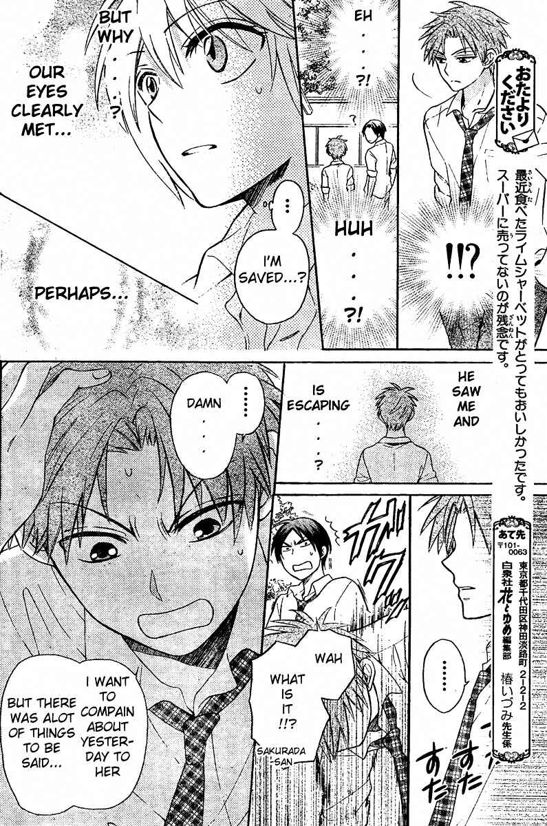 Page 14 Chapter 83 Oresama Teacher