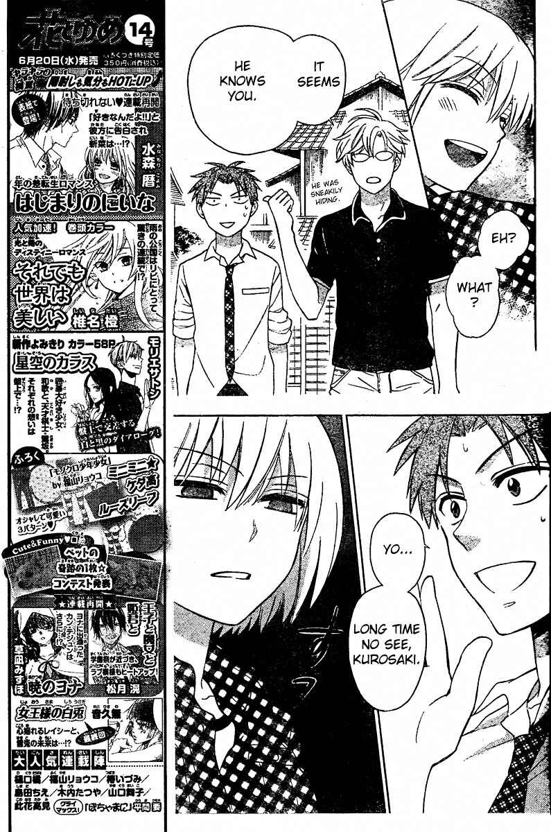 Page 17 Chapter 83 Oresama Teacher