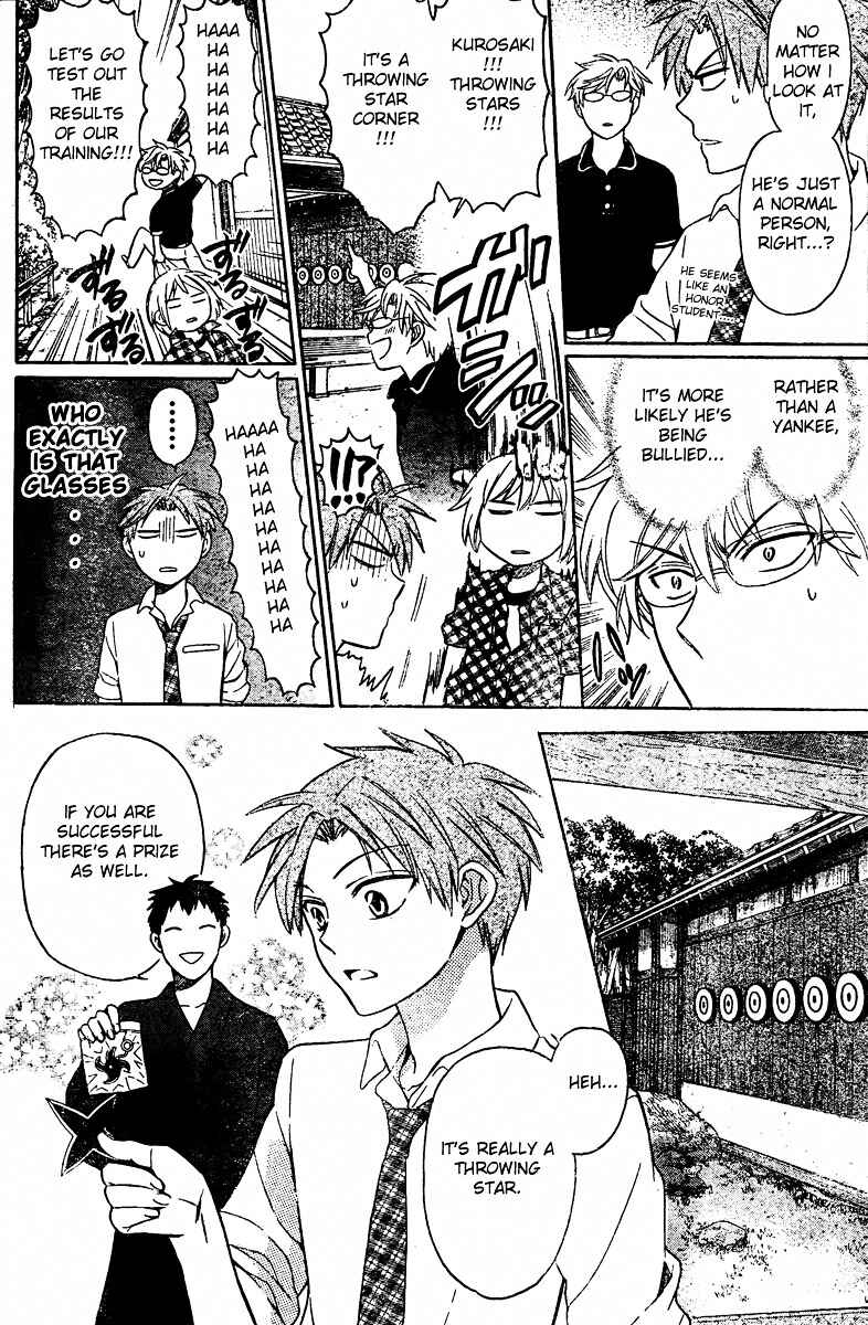Page 20 Chapter 83 Oresama Teacher