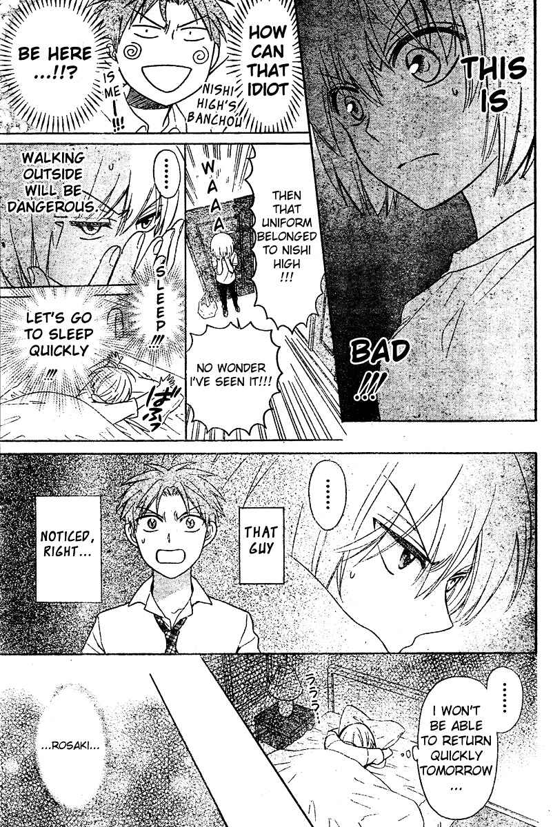 Page 5 Chapter 83 Oresama Teacher