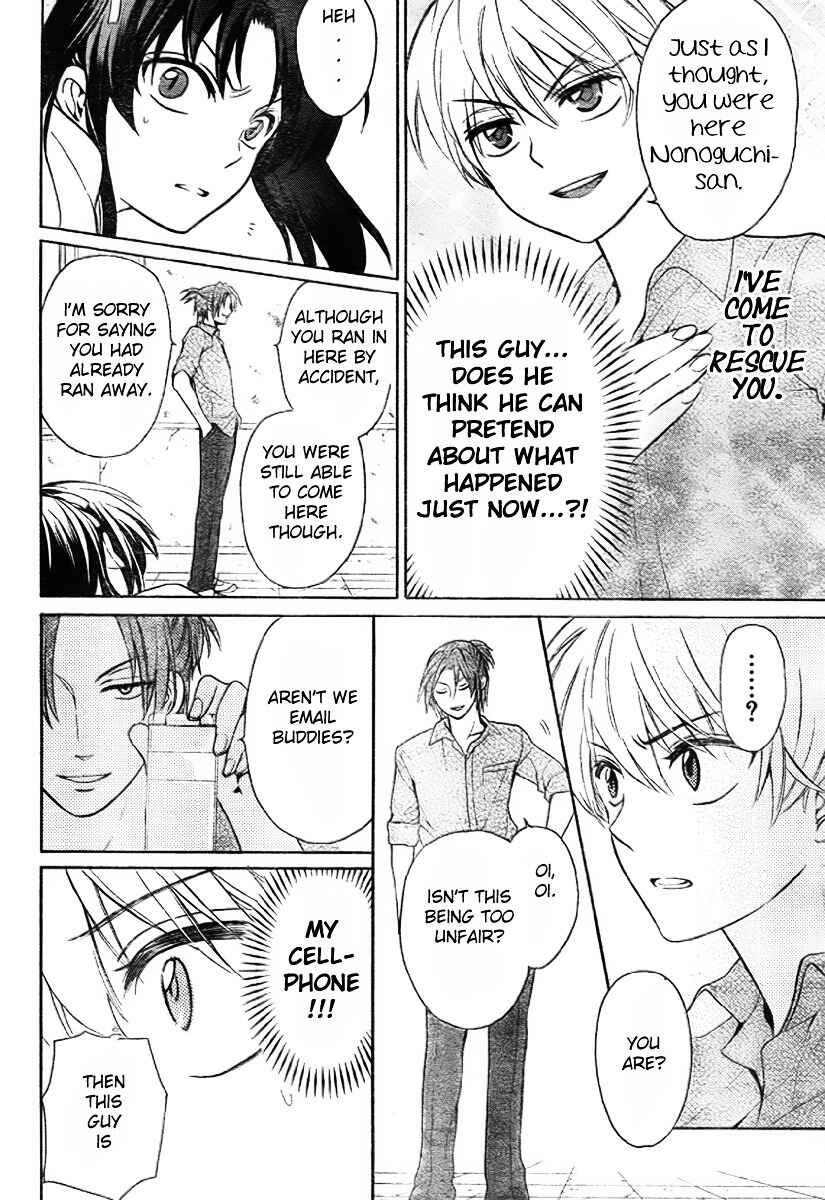 Page 15 Chapter 77 Oresama Teacher