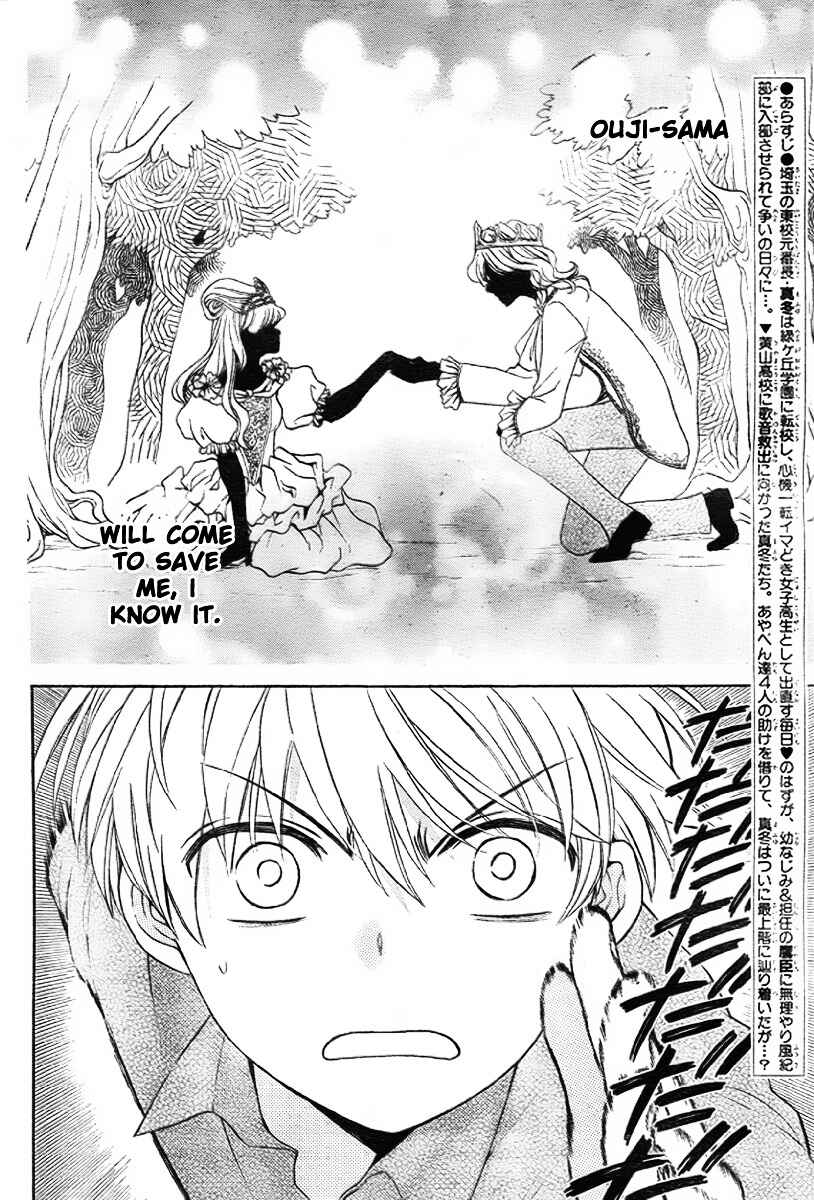 Page 3 Chapter 77 Oresama Teacher