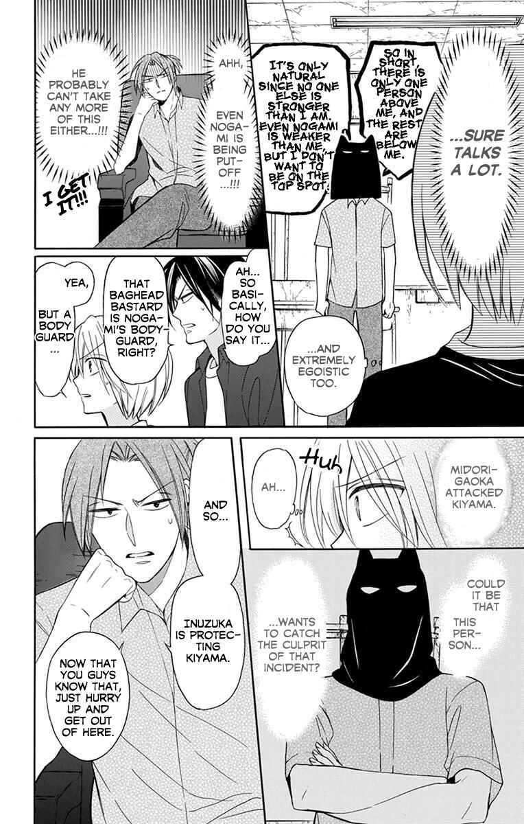 Page 7 Chapter 135 Oresama Teacher