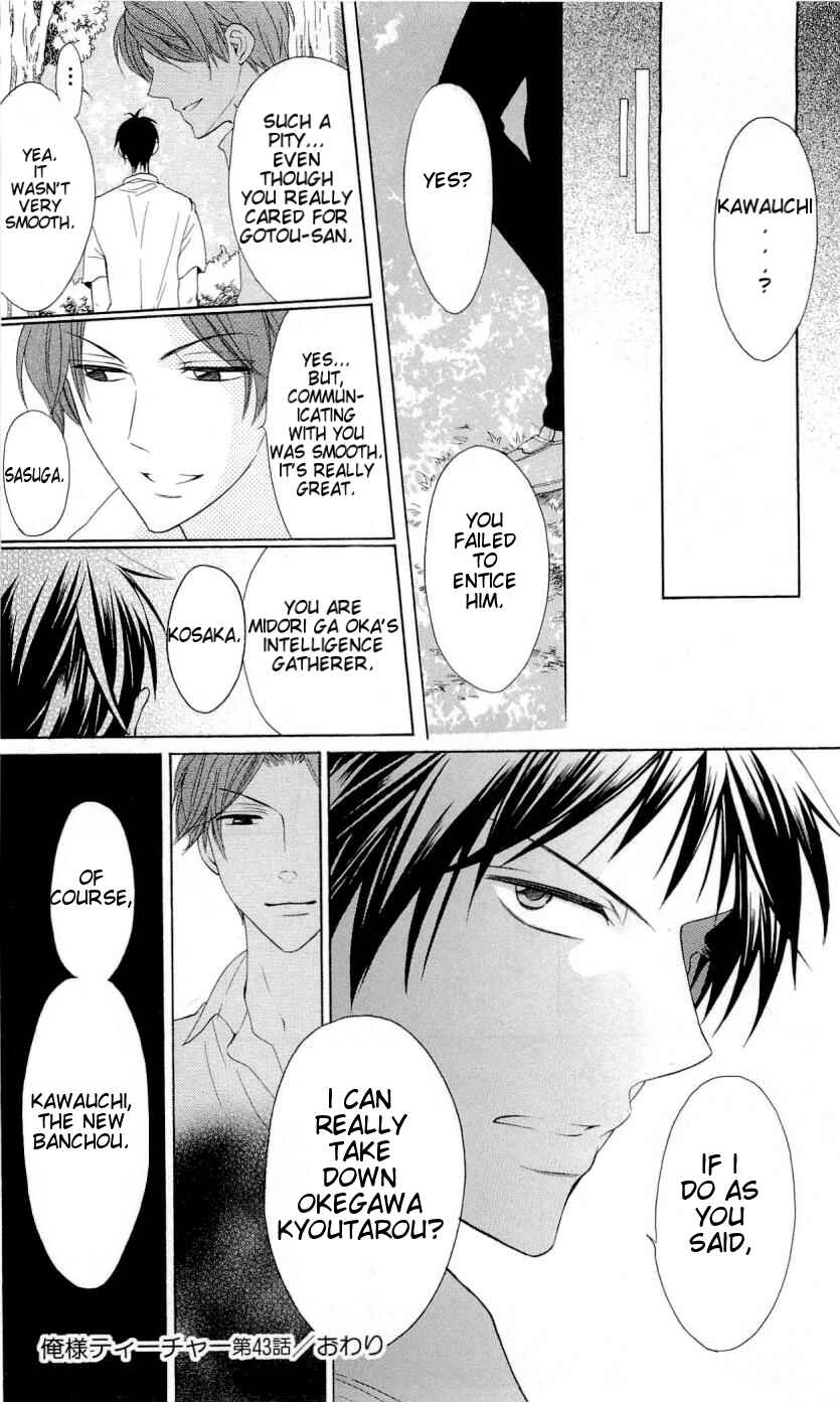 Page 34 Chapter 43 Oresama Teacher