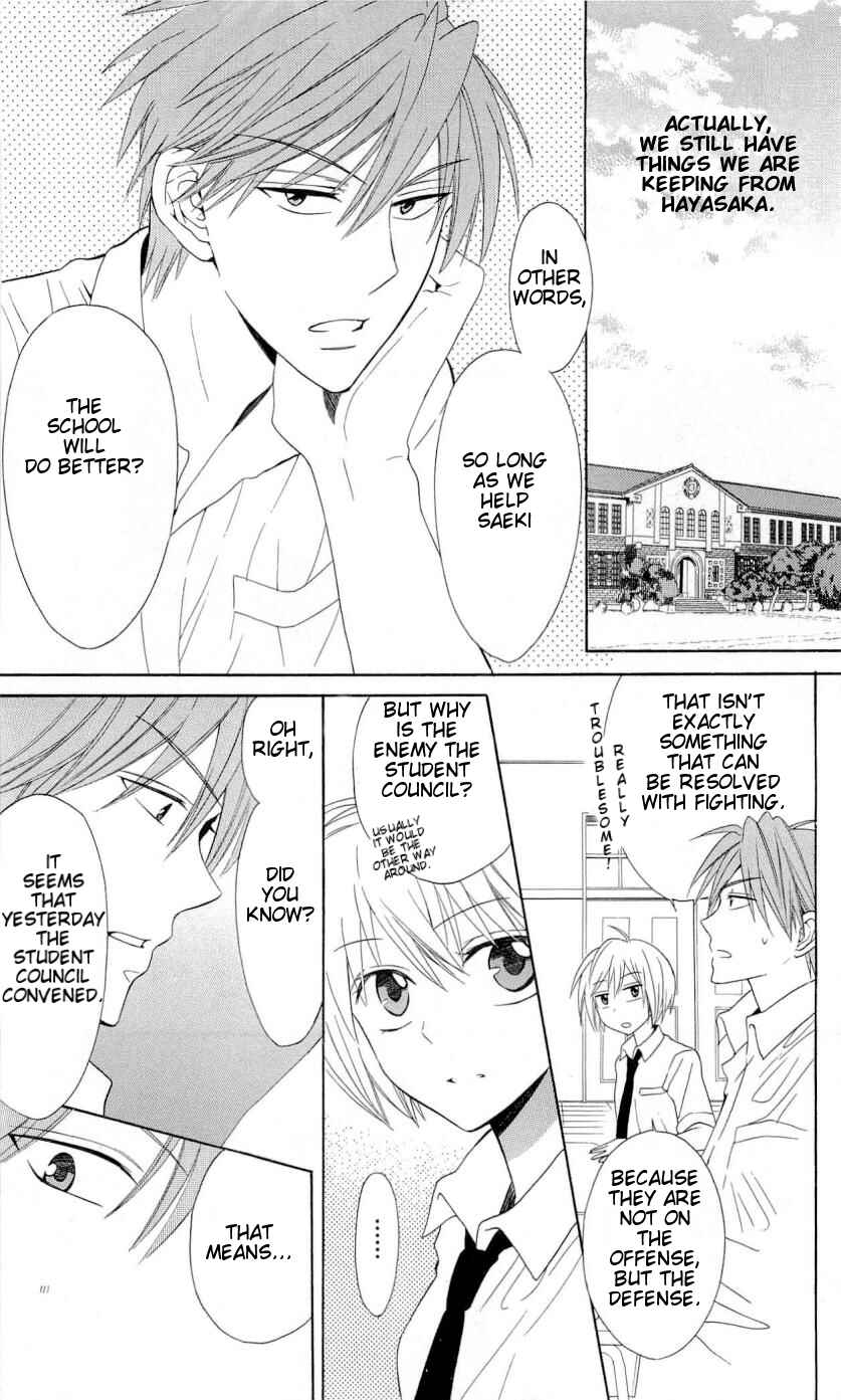 Page 3 Chapter 44 Oresama Teacher
