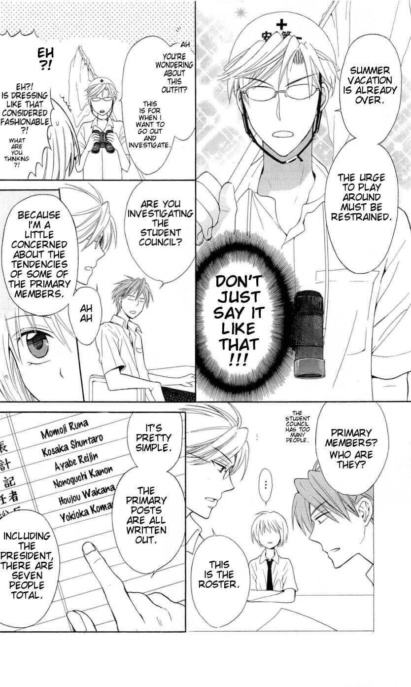 Page 5 Chapter 44 Oresama Teacher