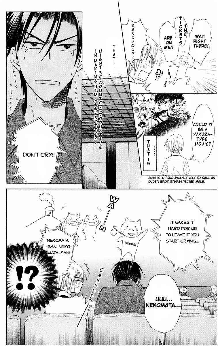 Page 16 Chapter 9 Oresama Teacher