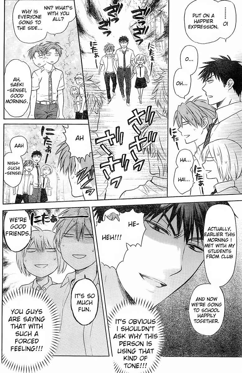 Page 15 Chapter 91 Oresama Teacher