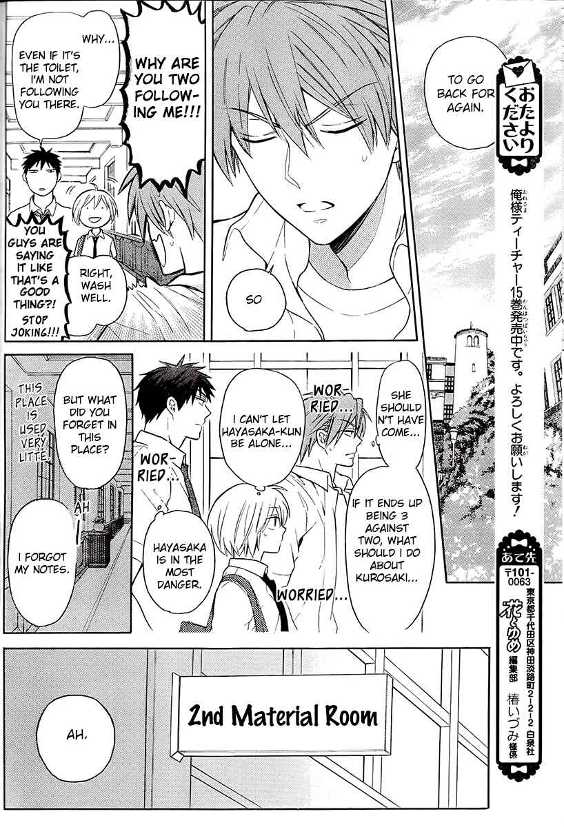 Page 23 Chapter 91 Oresama Teacher