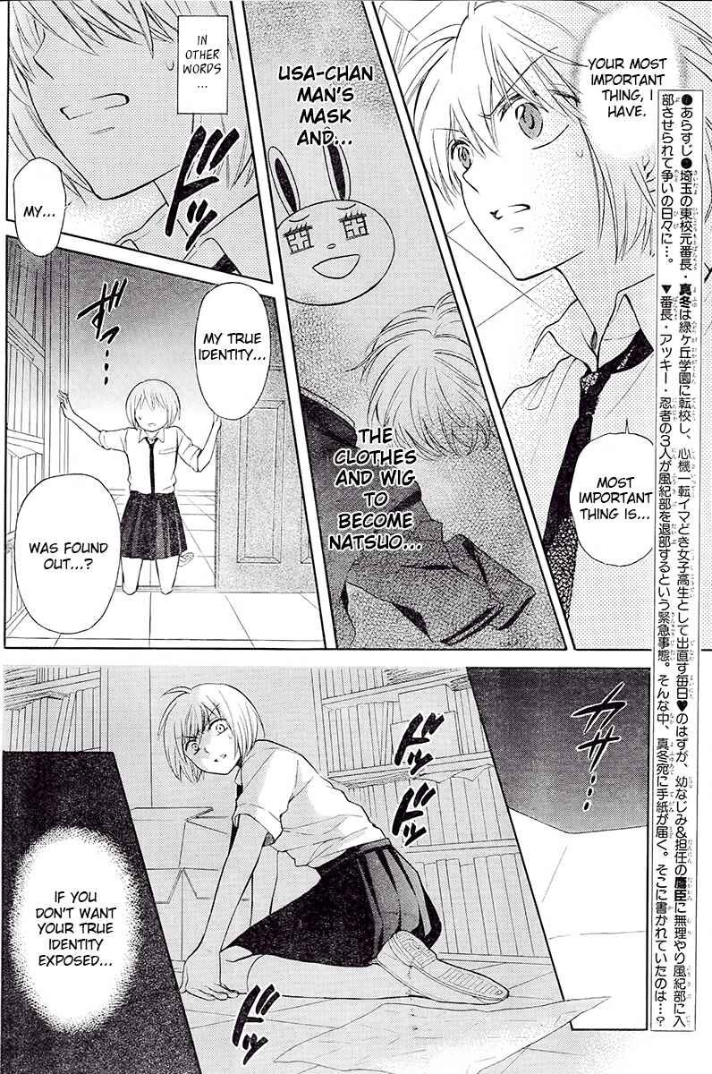 Page 3 Chapter 91 Oresama Teacher