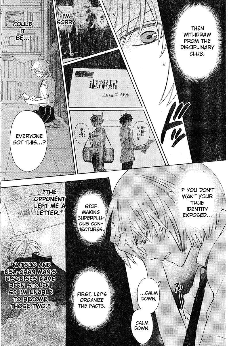 Page 4 Chapter 91 Oresama Teacher