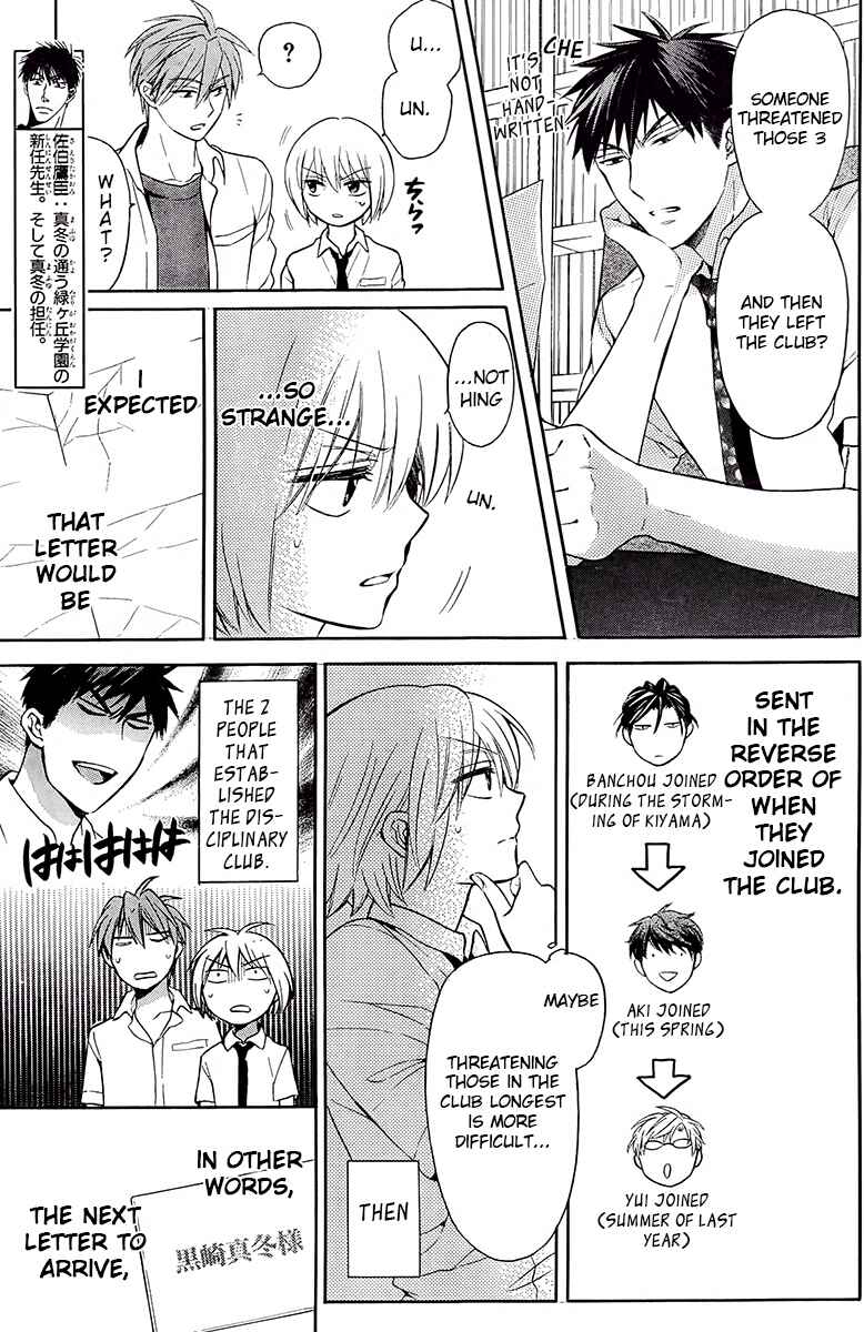 Page 8 Chapter 91 Oresama Teacher