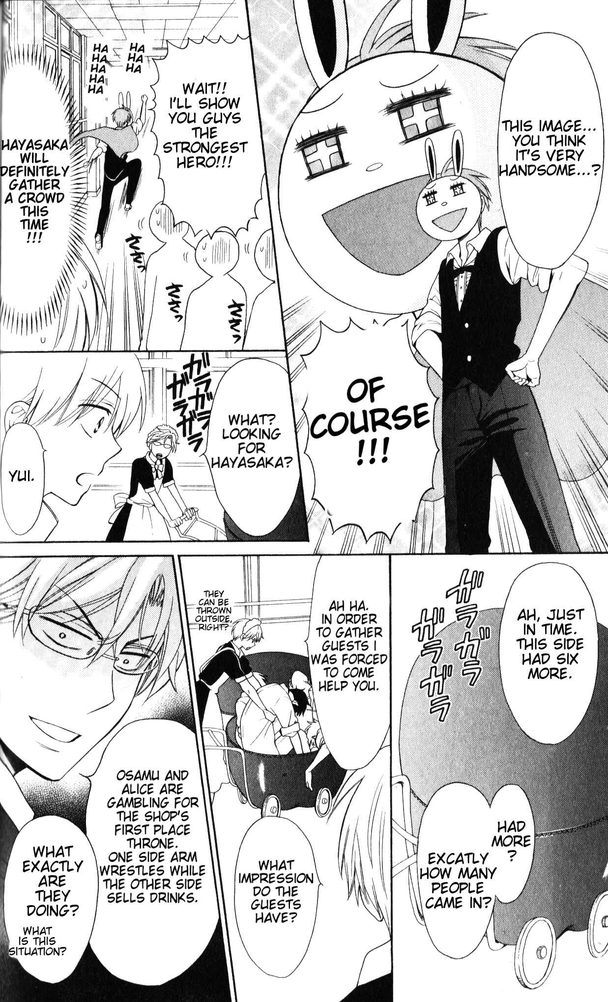 Page 25 Chapter 48 Oresama Teacher