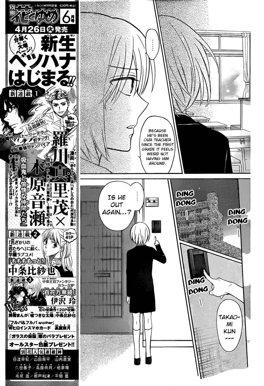 Page 12 Chapter 131 Oresama Teacher