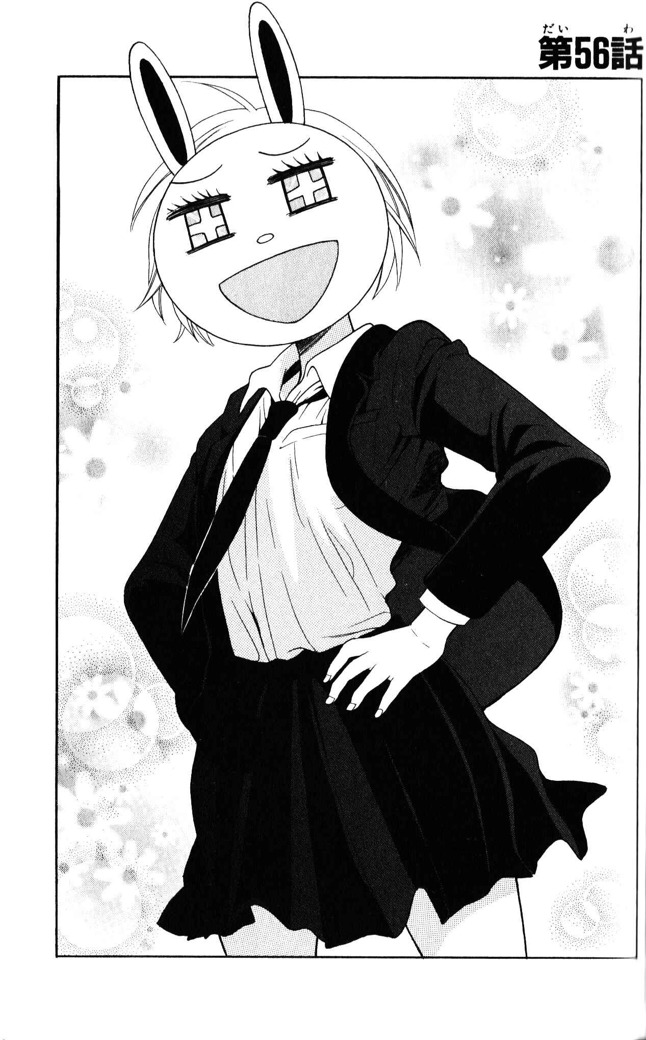 Page 2 Chapter 56 Oresama Teacher