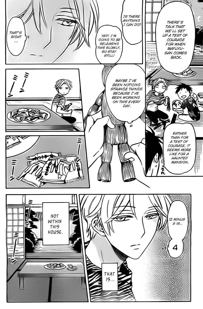 Page 10 Chapter 98.5 Oresama Teacher