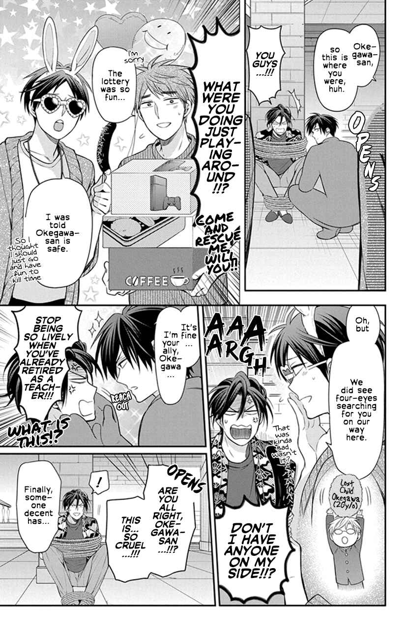 Page 11 Chapter 157 Oresama Teacher