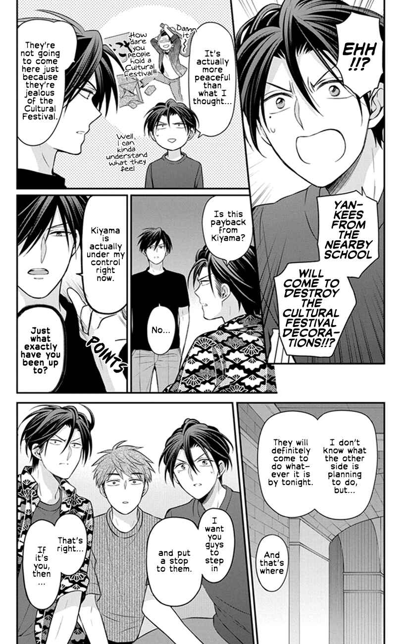 Page 15 Chapter 157 Oresama Teacher