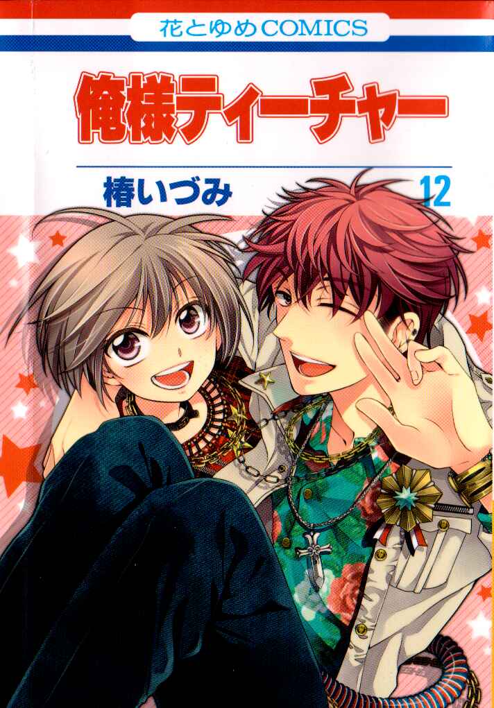 Page 1 Chapter 64 Oresama Teacher
