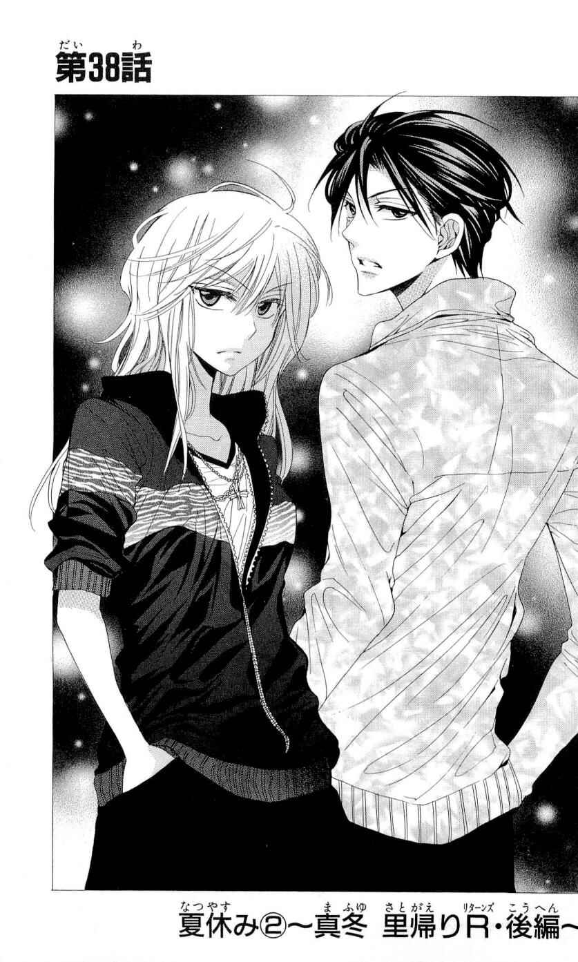 Page 2 Chapter 38 Oresama Teacher