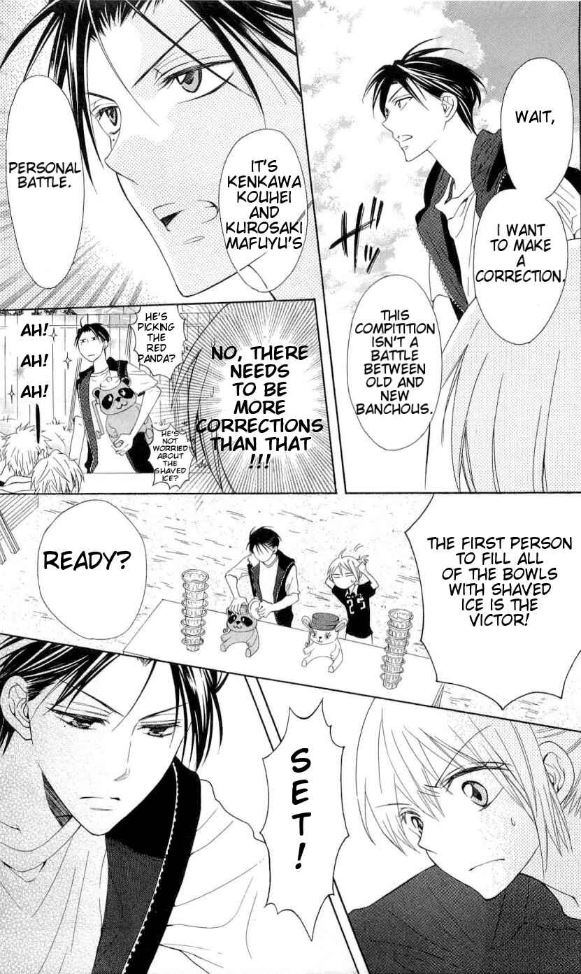Page 22 Chapter 38 Oresama Teacher