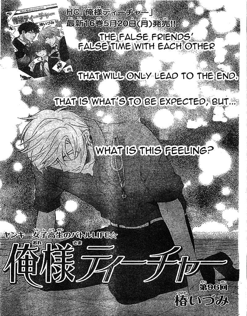 Page 1 Chapter 96 Oresama Teacher