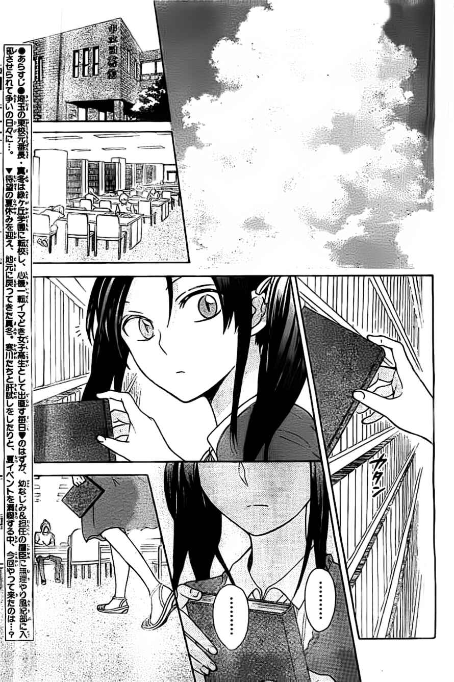 Page 2 Chapter 100 Oresama Teacher