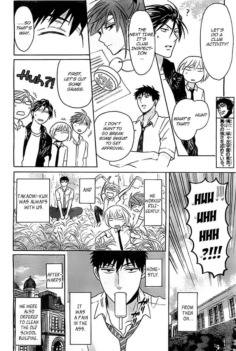 Page 7 Chapter 100 Oresama Teacher