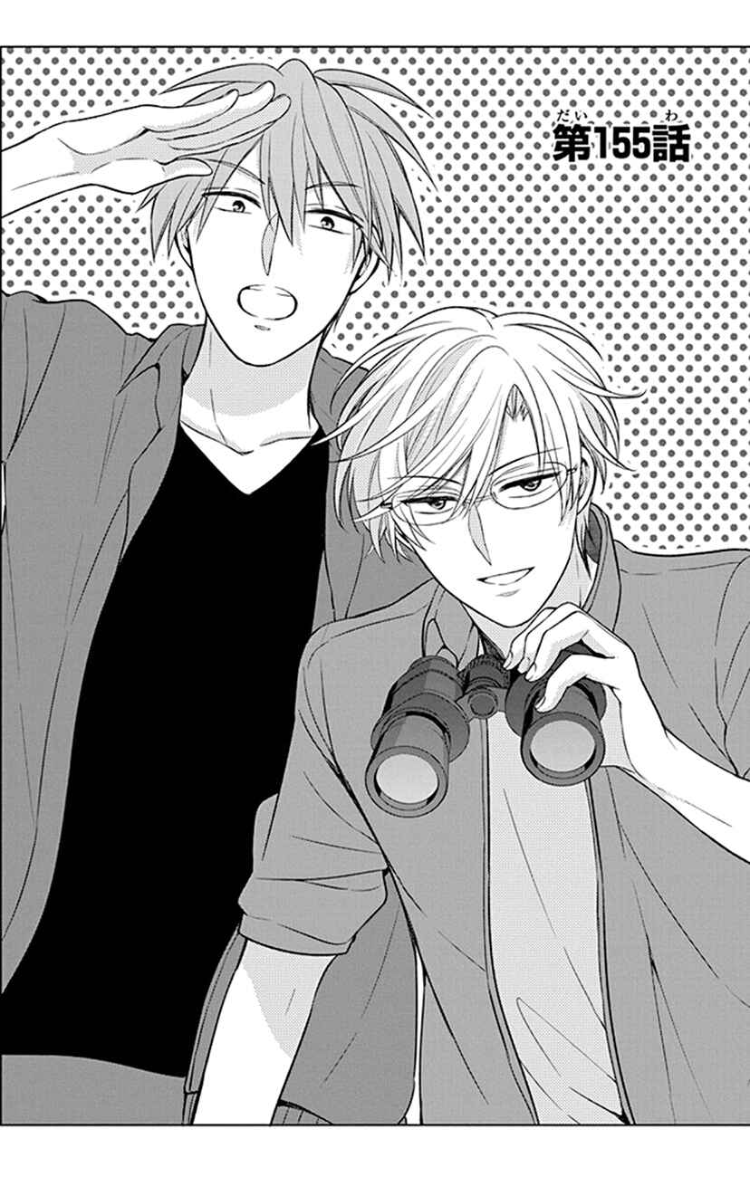 Page 1 Chapter 155 Oresama Teacher