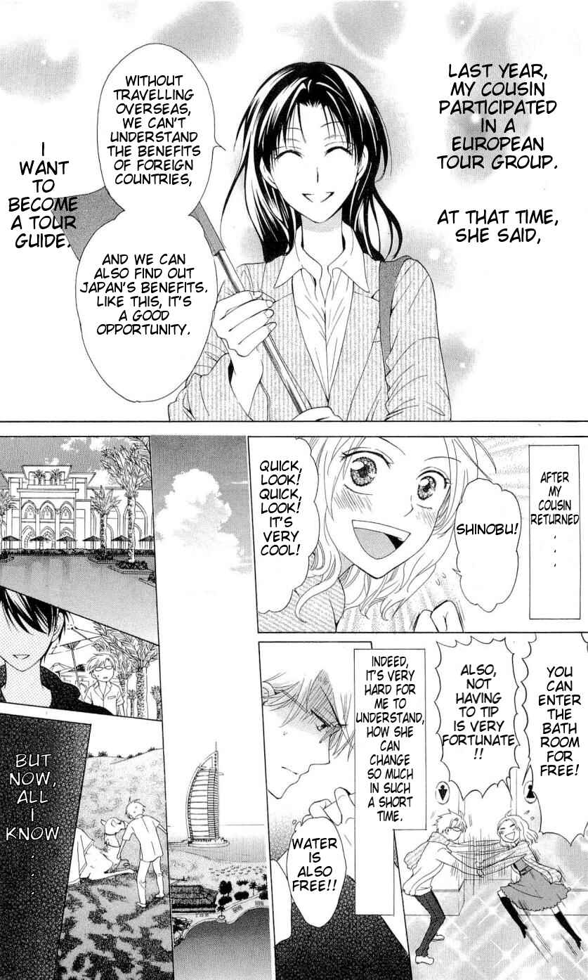 Page 5 Chapter 40 Oresama Teacher