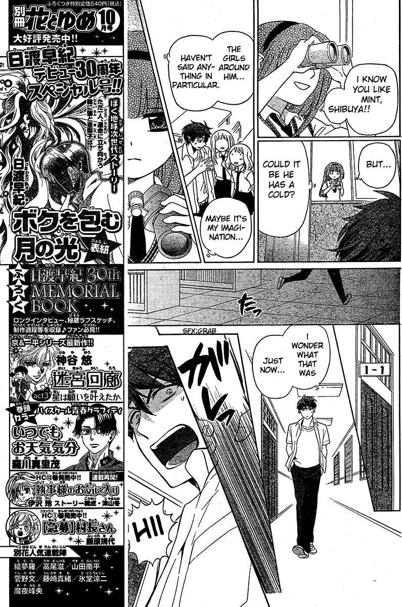 Page 14 Chapter 87 Oresama Teacher