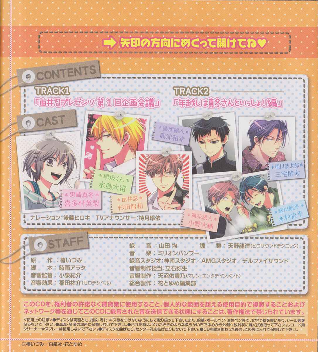 Page 5 Chapter 87 Oresama Teacher