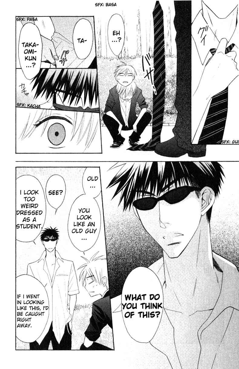 Page 15 Chapter 18 Oresama Teacher