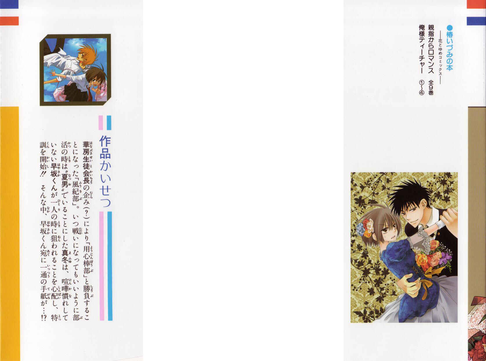 Page 2 Chapter 18 Oresama Teacher