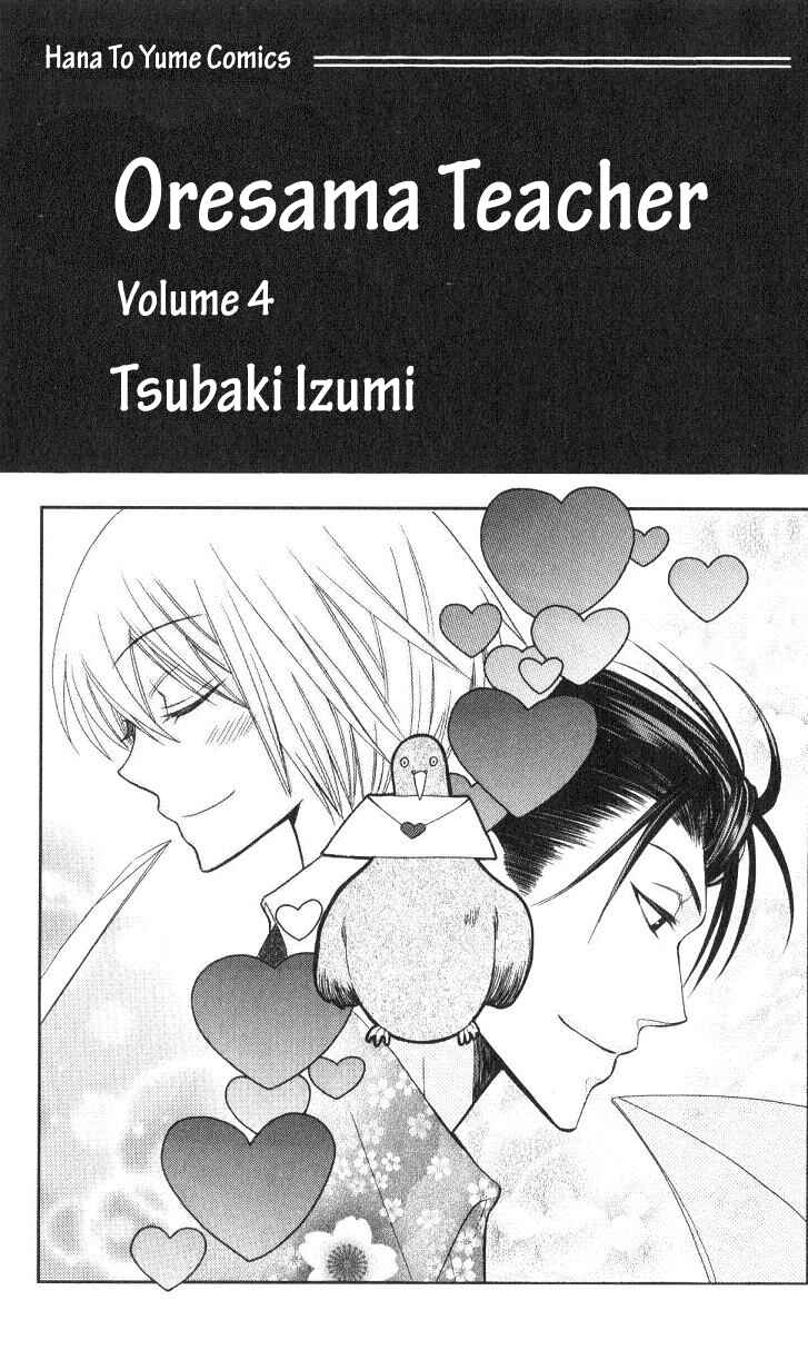 Page 3 Chapter 18 Oresama Teacher