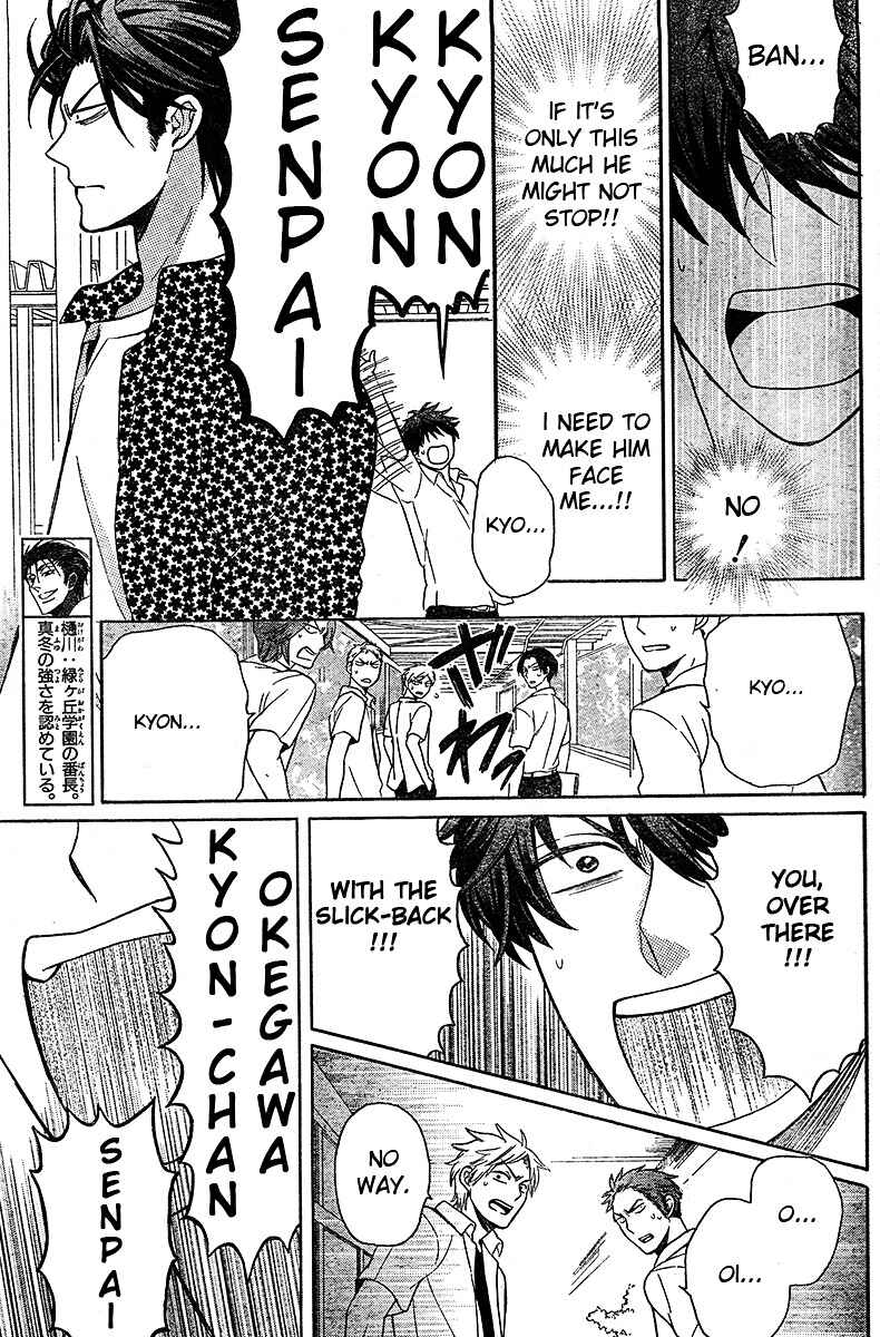Page 25 Chapter 85 Oresama Teacher