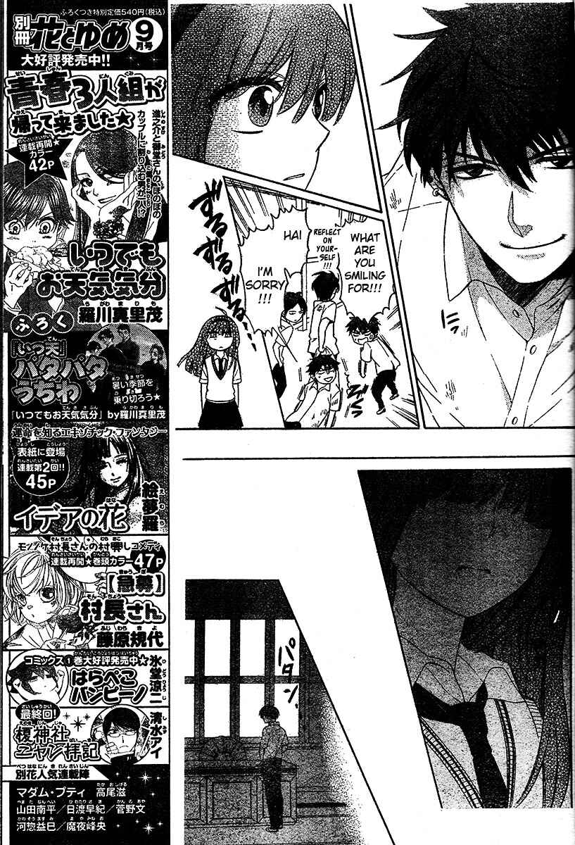 Page 27 Chapter 85 Oresama Teacher