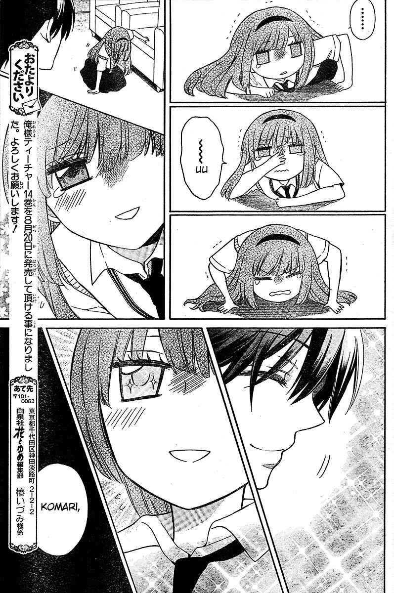 Page 29 Chapter 85 Oresama Teacher
