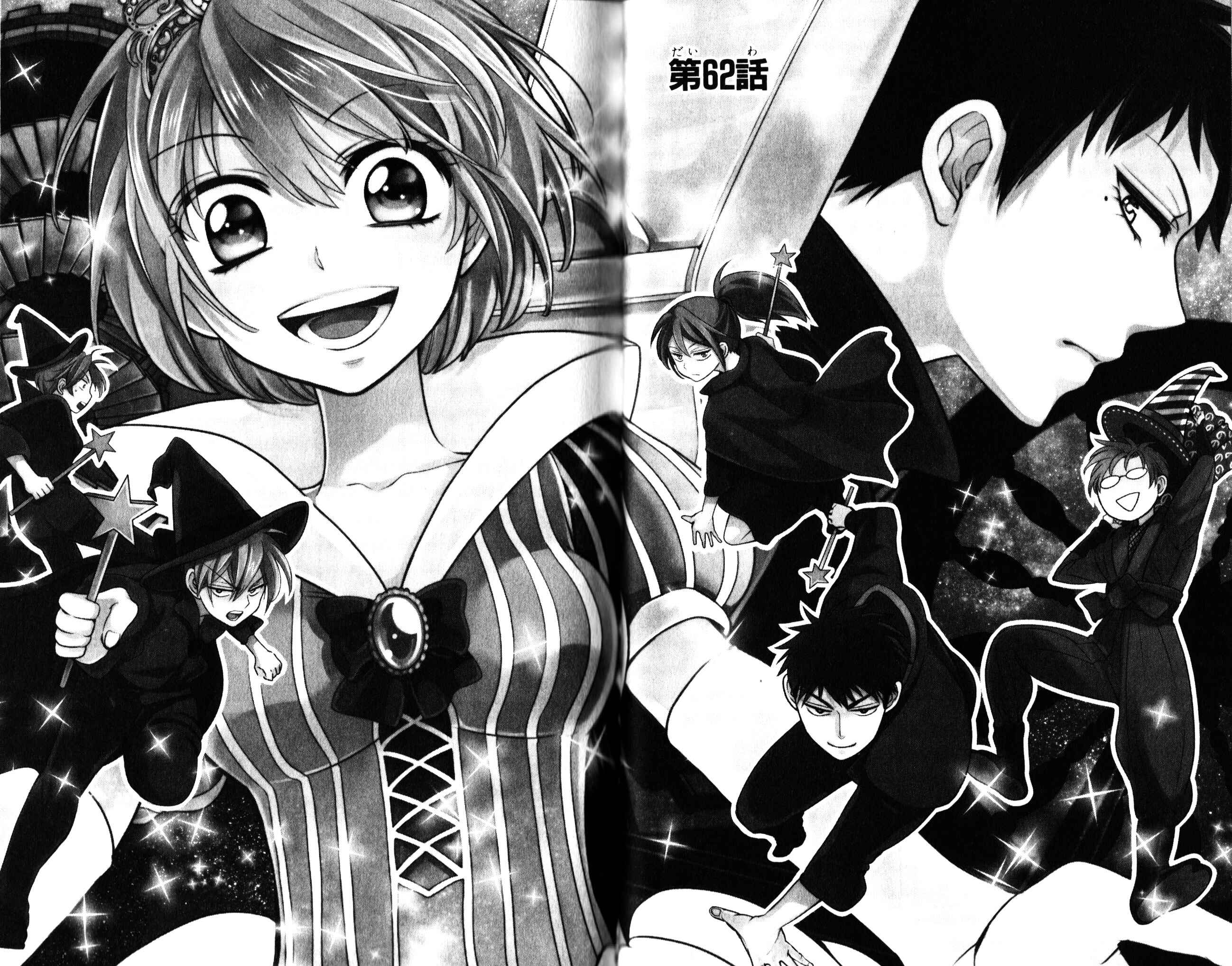 Page 3 Chapter 62 Oresama Teacher