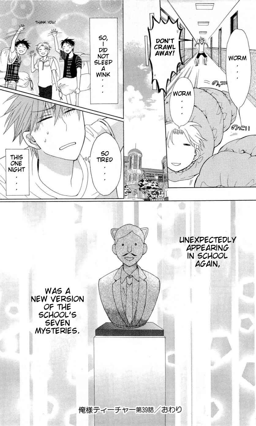 Page 31 Chapter 39 Oresama Teacher