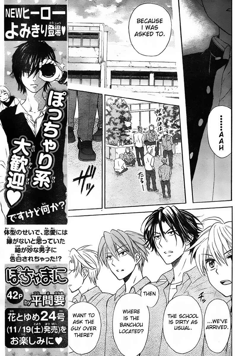 Page 26 Chapter 75 Oresama Teacher