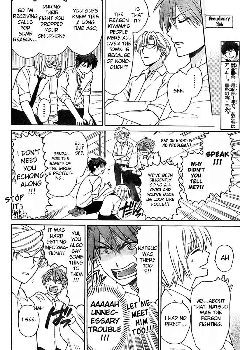 Page 7 Chapter 75 Oresama Teacher