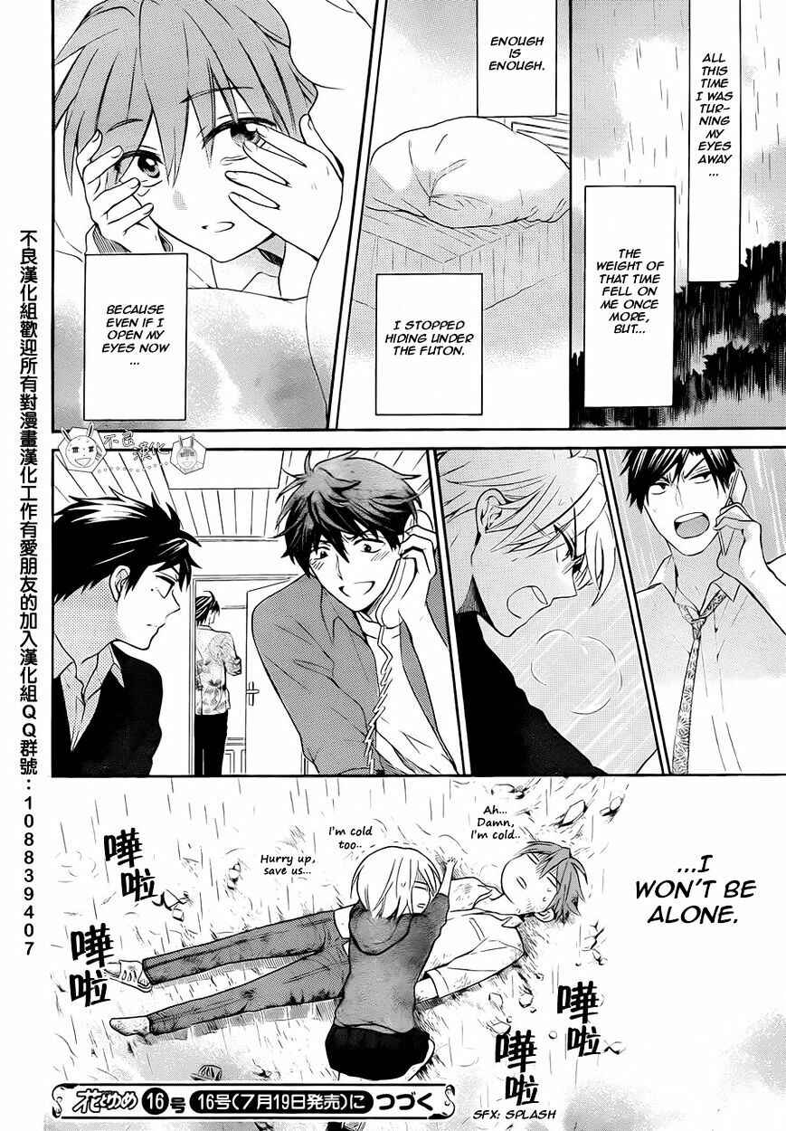 Page 30 Chapter 110 Oresama Teacher