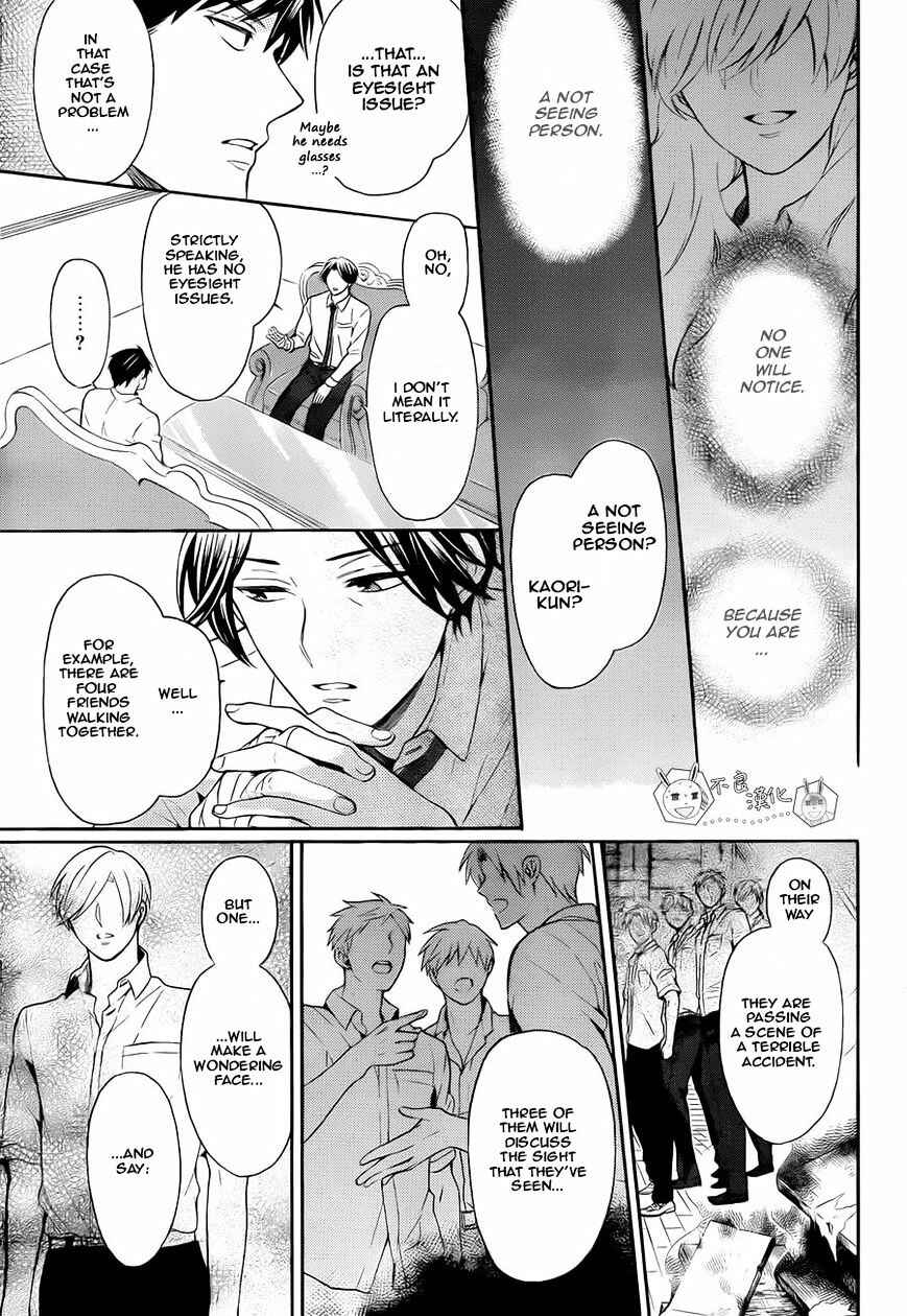 Page 7 Chapter 110 Oresama Teacher