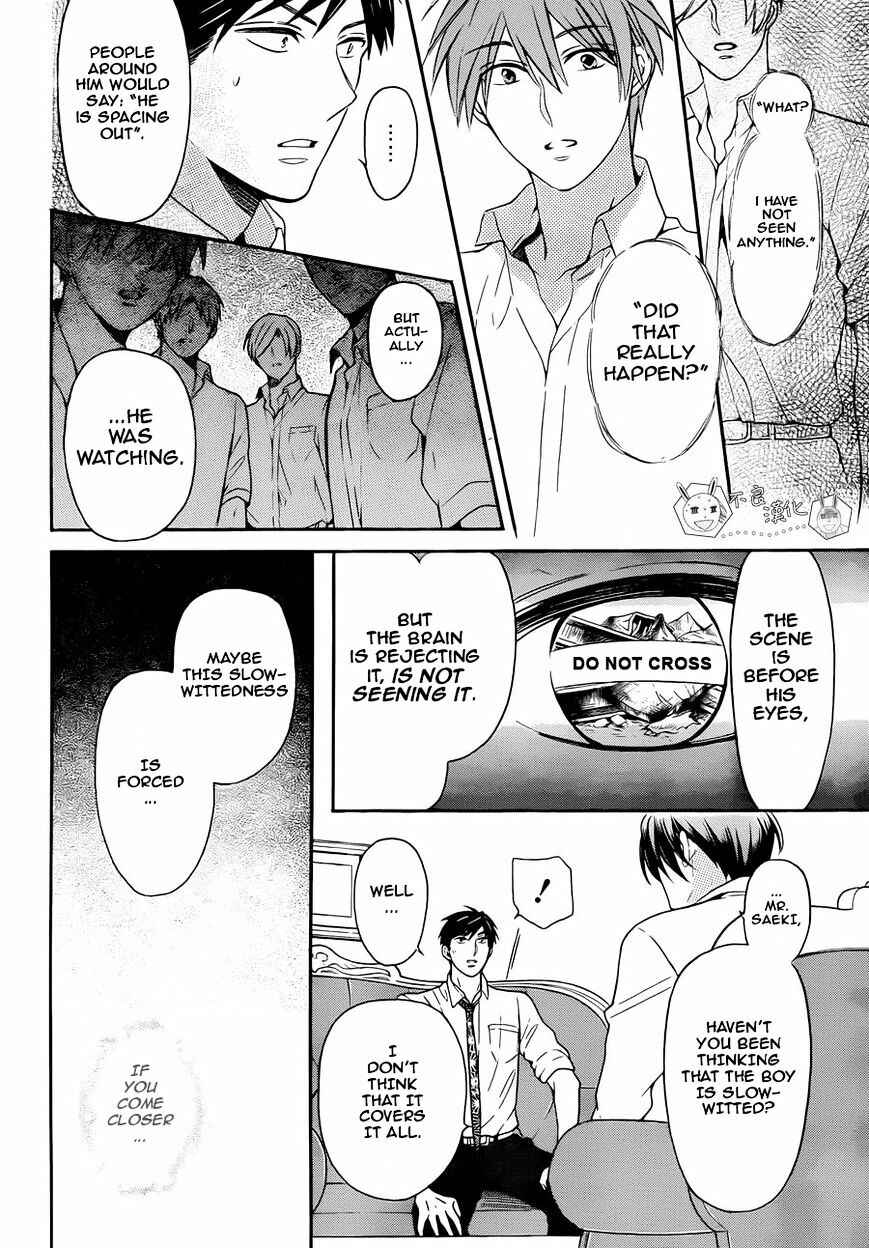 Page 8 Chapter 110 Oresama Teacher