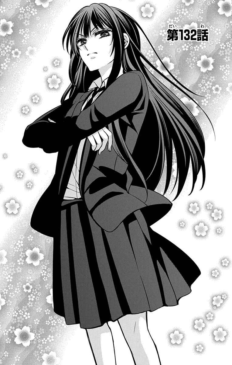 Page 1 Chapter 132 Oresama Teacher
