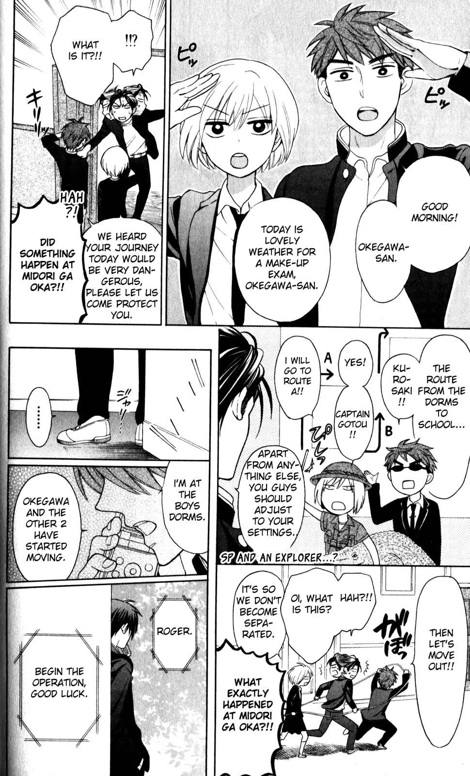 Page 16 Chapter 66 Oresama Teacher